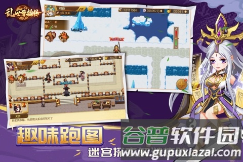 乱世曹操传QQ服截图2