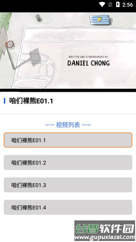 List英语口语app官方版截图5