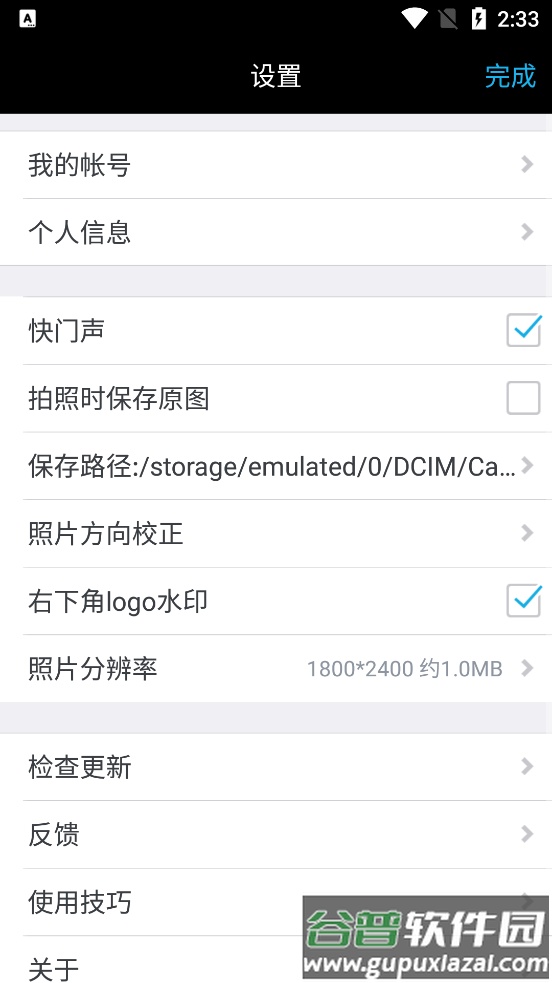 水印相机app拍照软件截图4