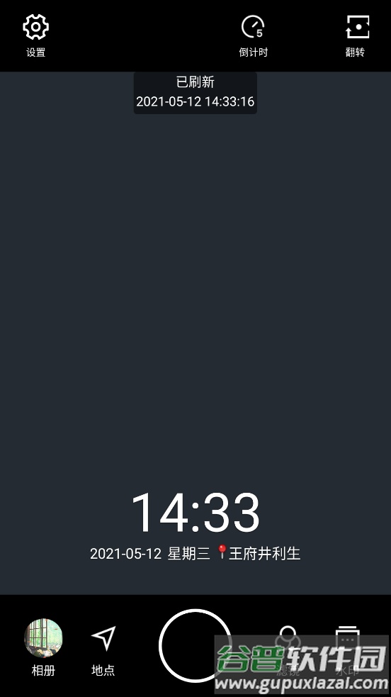 水印相机app拍照软件截图5