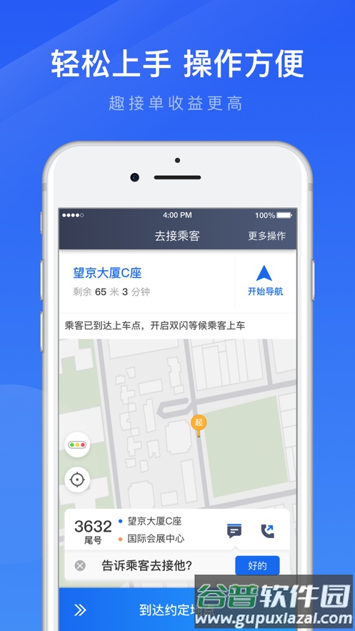 趣接单平台截图2