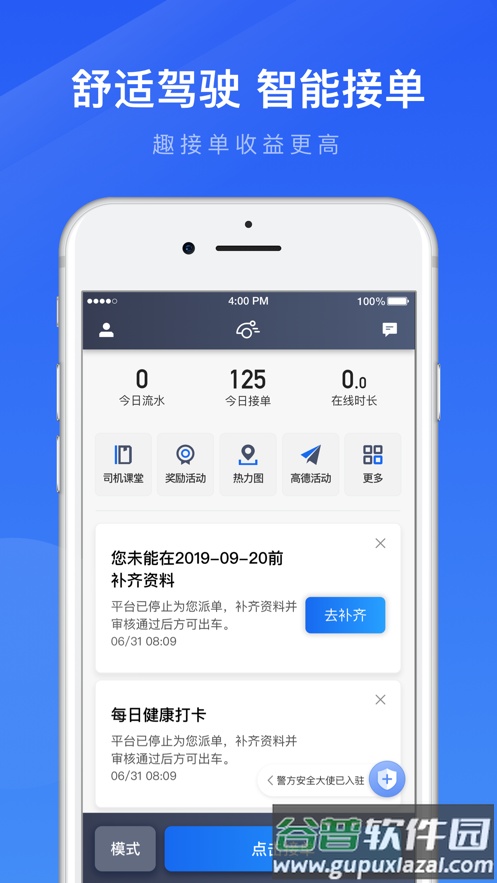 趣接单平台截图4