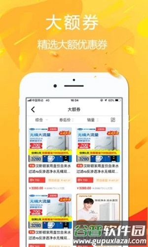 悦拜app官方版截图4