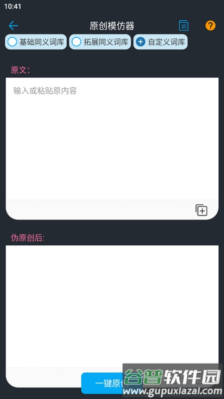检讨自动生成器app官方版截图3
