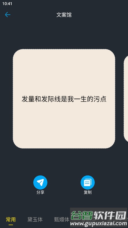 检讨自动生成器app官方版截图5