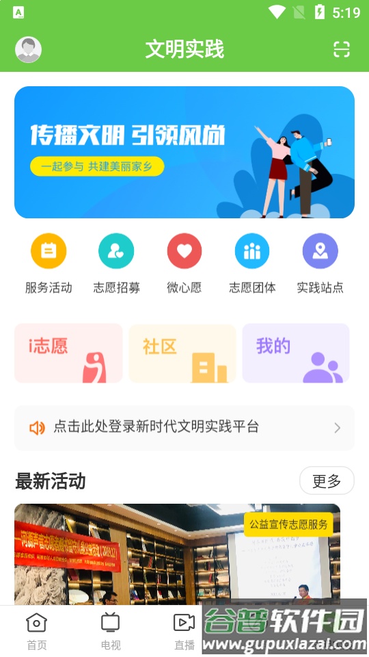 万绿东源APP截图5