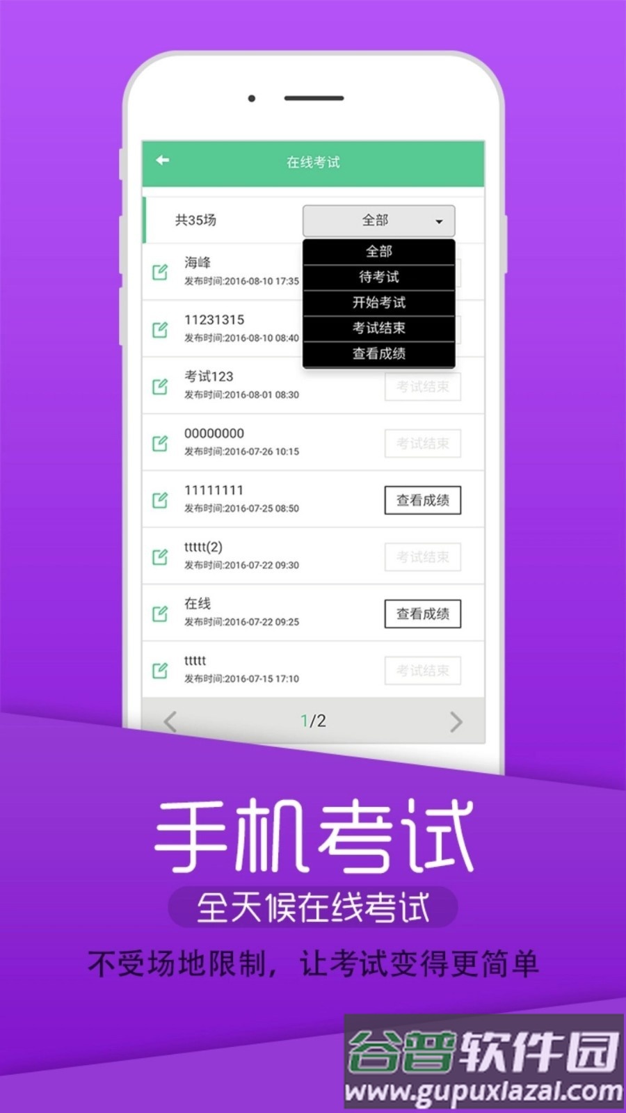 初级护师学习平台截图1