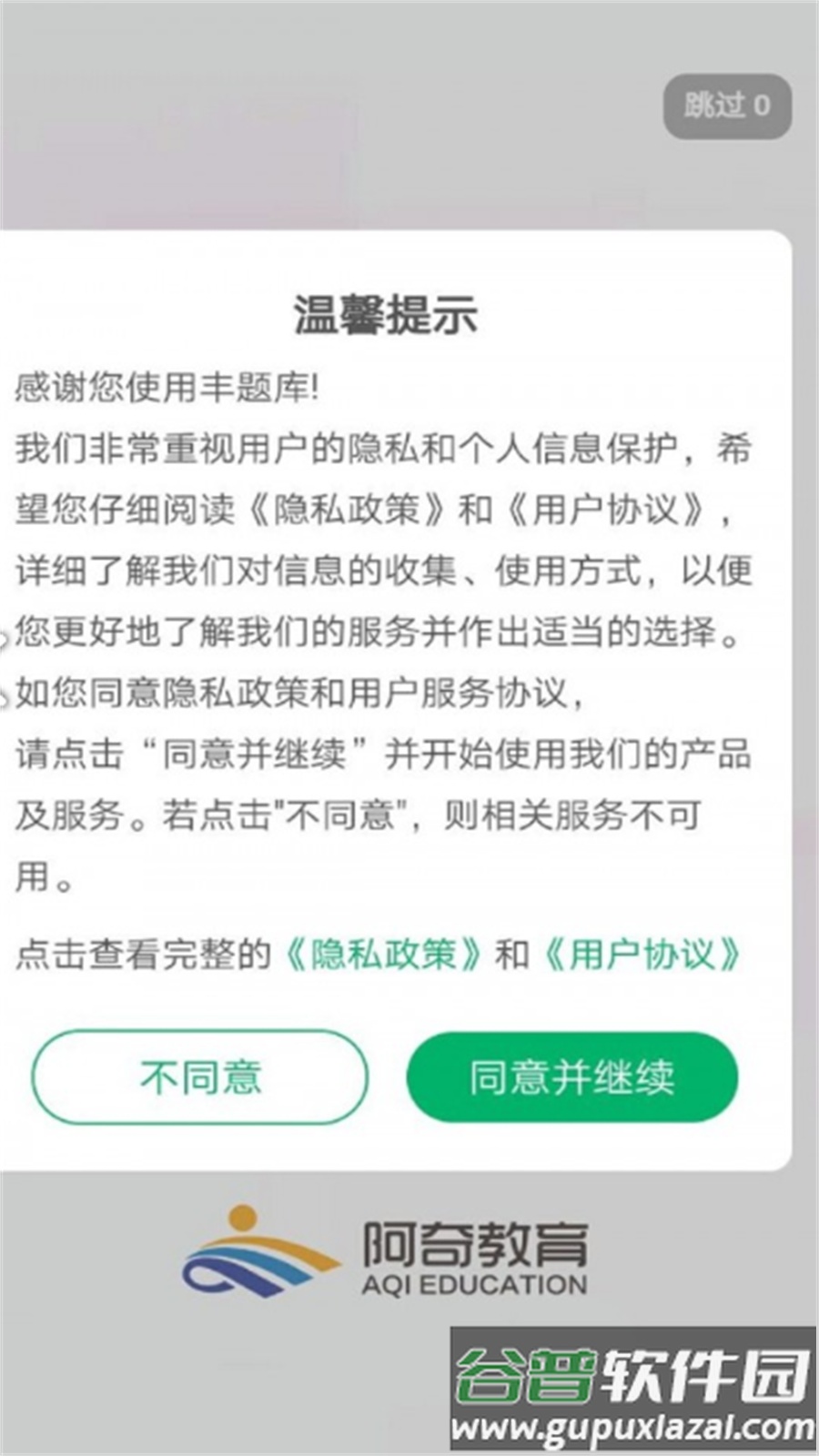 初级护师学习平台截图7