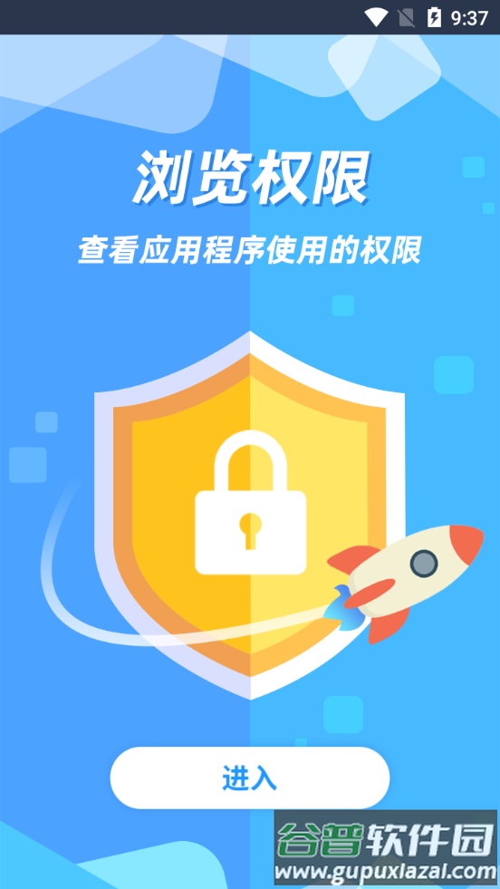 小八助手app截图1