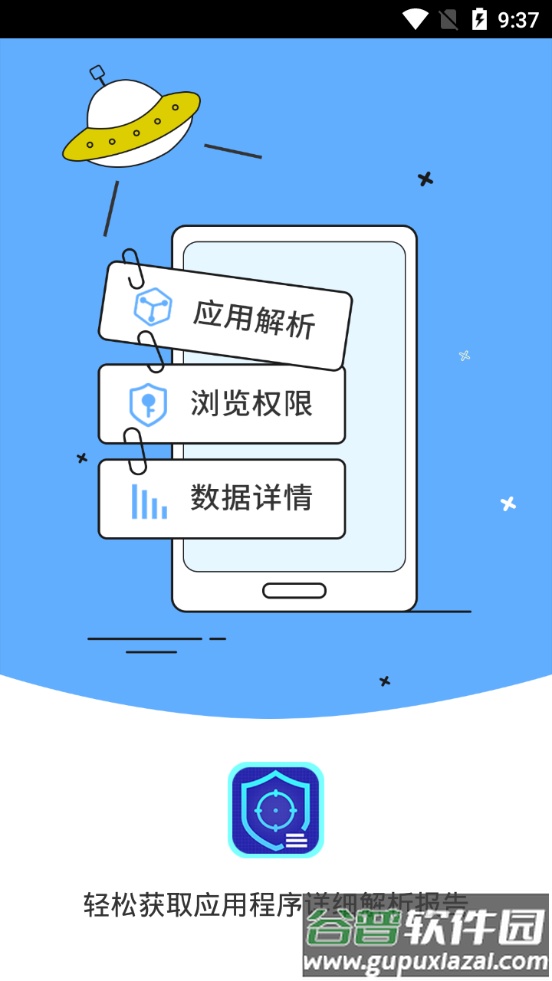 小八助手app截图4