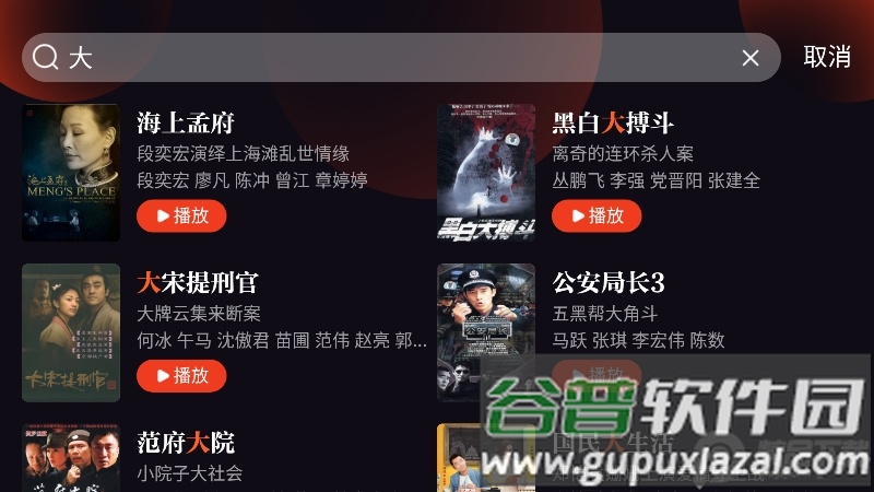 腾讯片多多看剧官方正版app截图1