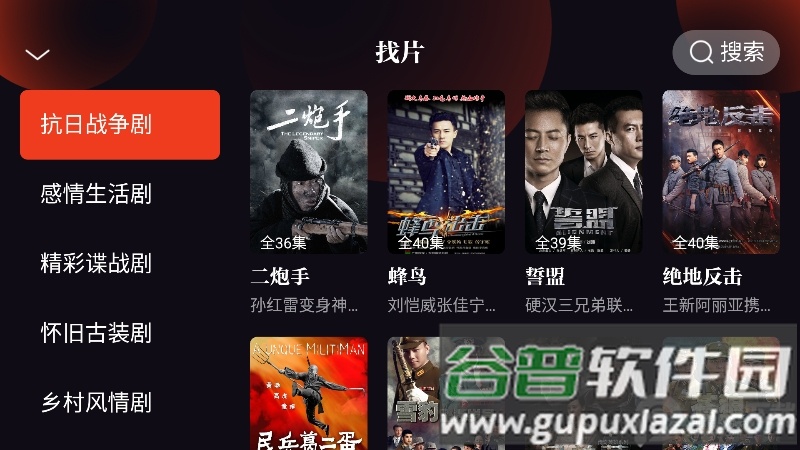 腾讯片多多看剧官方正版app截图3