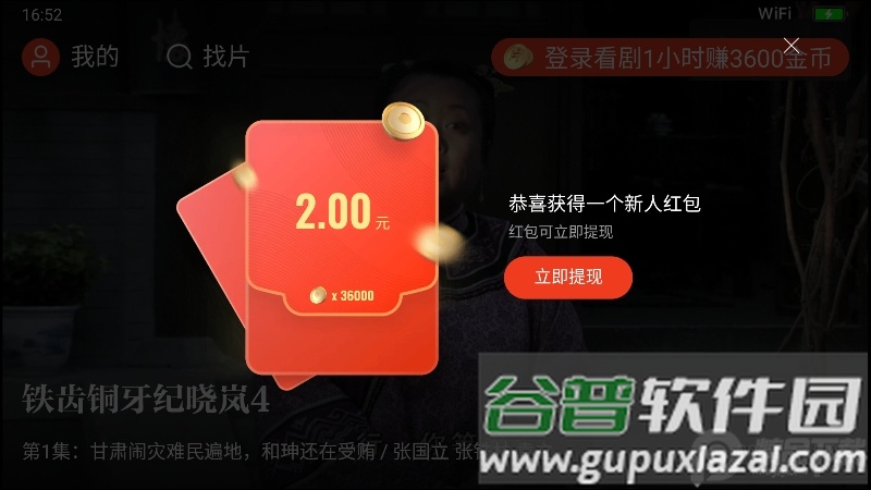 腾讯片多多看剧官方正版app截图6