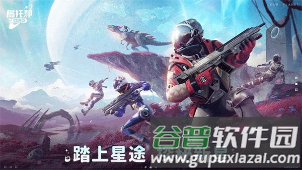 乌托邦奥瑞亚手机版截图3