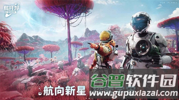 乌托邦奥瑞亚手机版截图4