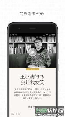 单读杂志App截图1