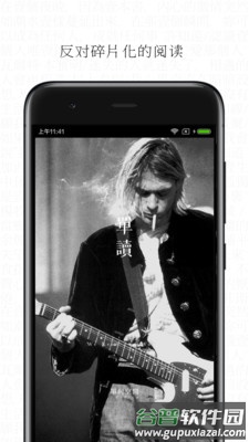 单读杂志App截图2