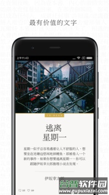 单读杂志App截图3