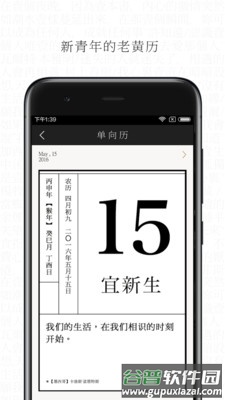 单读杂志App截图4