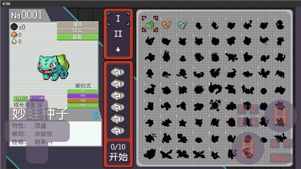 宝可梦肉鸽正版截图3