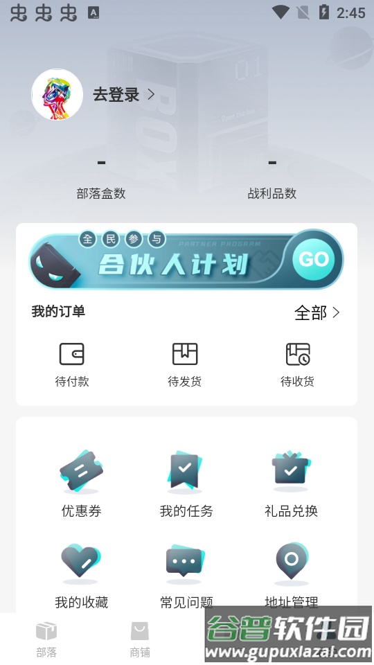 奇玩盒子盲盒app手机版截图1