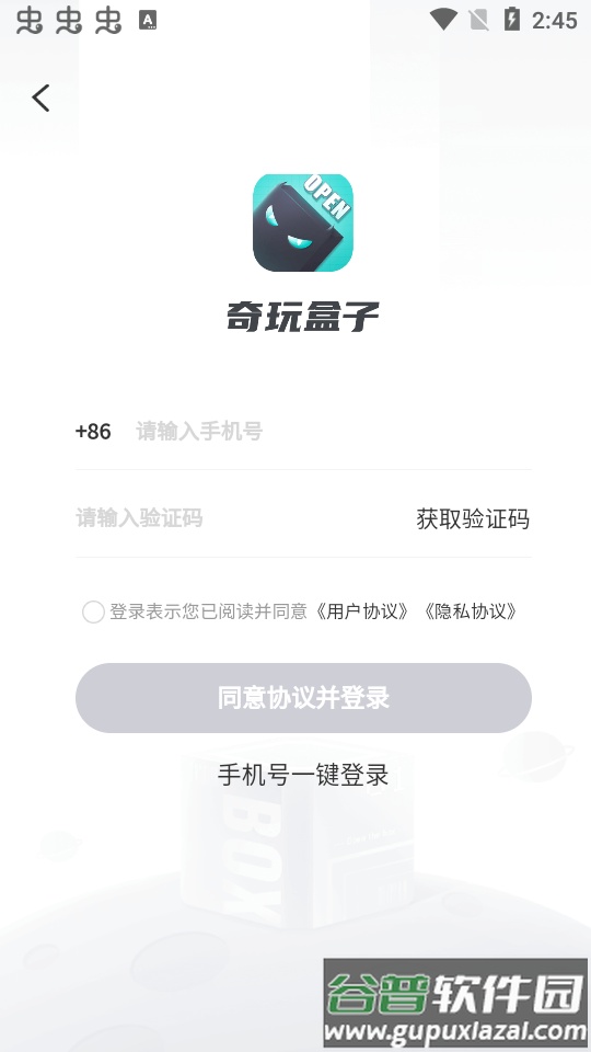 奇玩盒子盲盒app手机版截图2