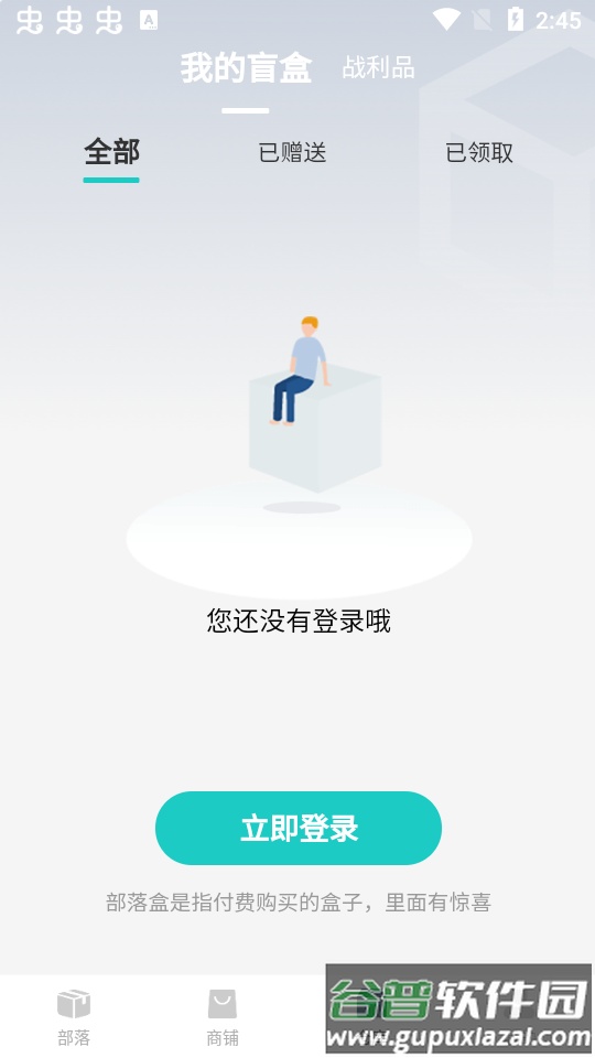 奇玩盒子盲盒app手机版截图3