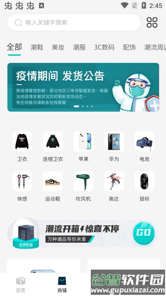 奇玩盒子盲盒app手机版截图4