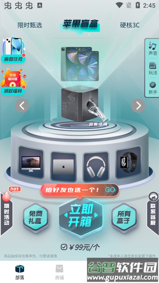 奇玩盒子盲盒app手机版截图5