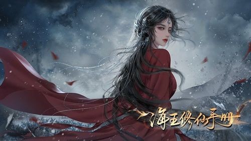 海王休仙手册橙光完结版截图1