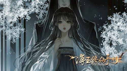 海王休仙手册橙光完结版截图2