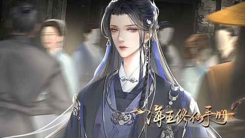 海王休仙手册橙光完结版截图3