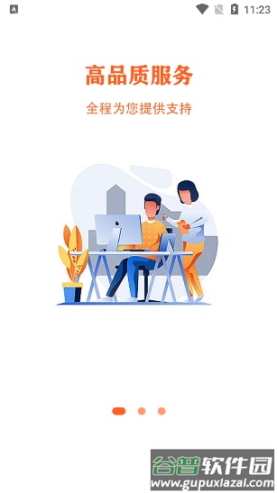 友付宝app官方版截图1