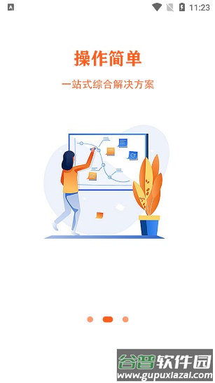 友付宝app官方版截图2