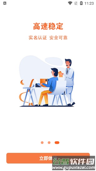 友付宝app官方版截图3