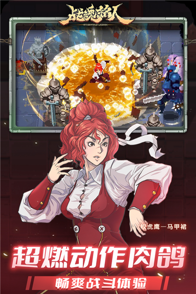 战魂铭人vivo客户端截图1