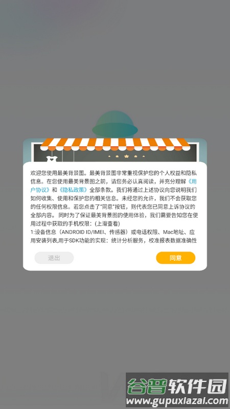 最美背景图官方版截图1