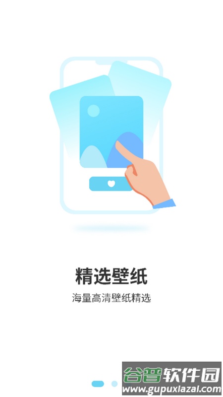 最美背景图官方版截图4