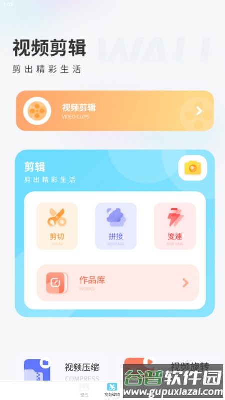 最美背景图官方版截图5