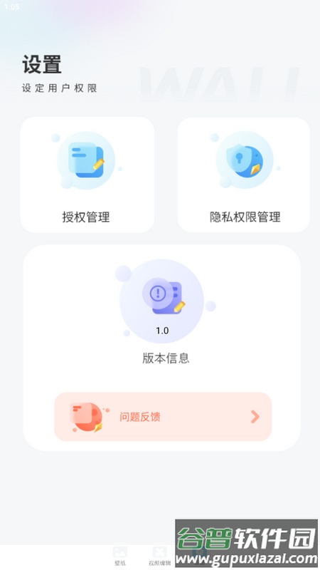 最美背景图官方版截图7