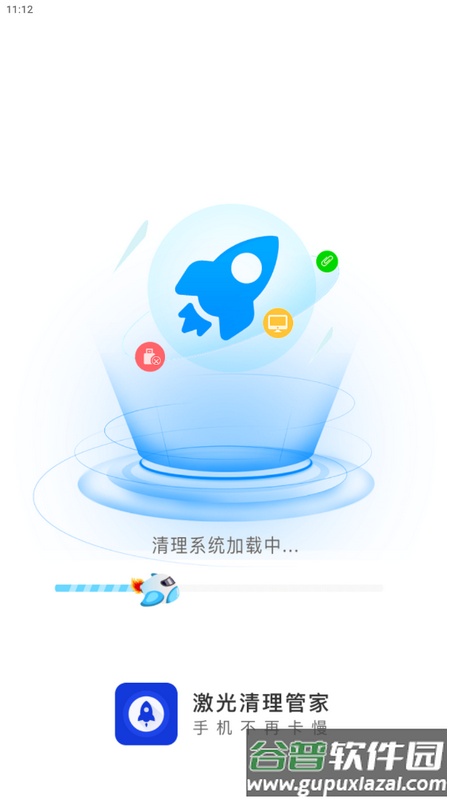 激光清理管家安卓版截图1