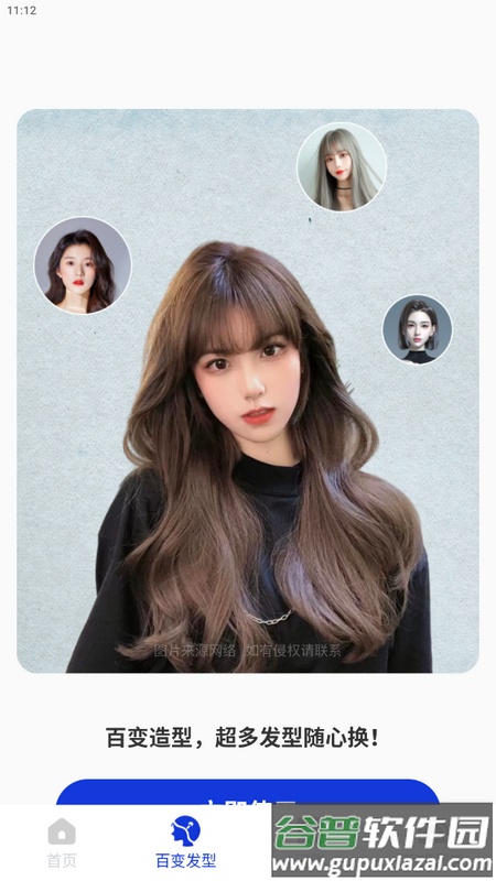 激光清理管家安卓版截图3