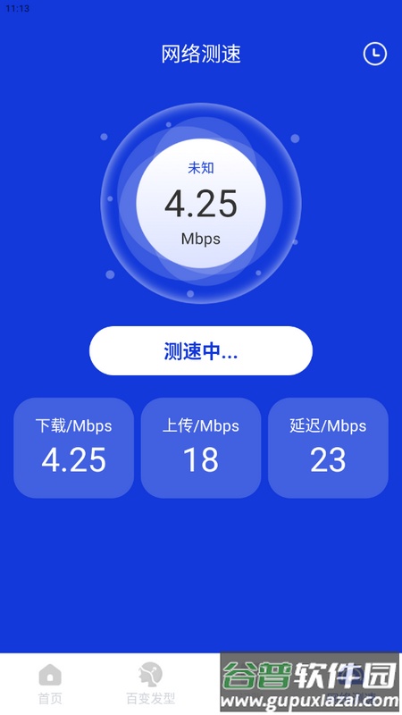 激光清理管家安卓版截图5