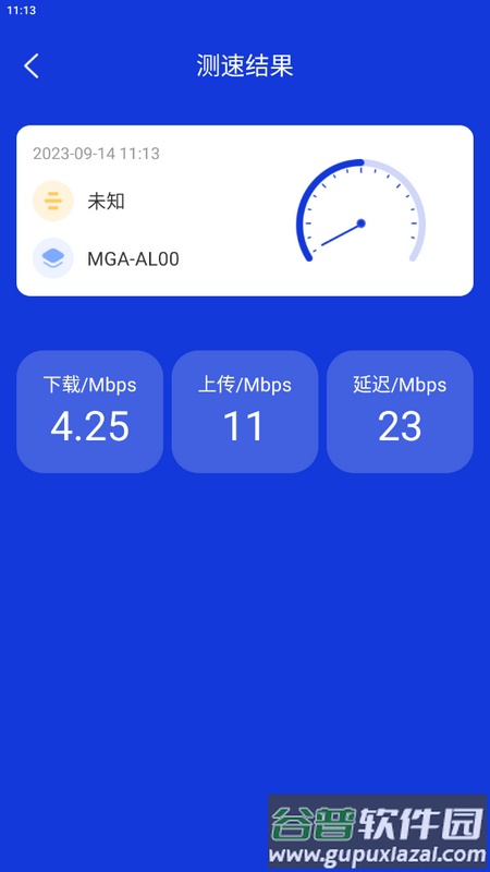 激光清理管家安卓版截图6