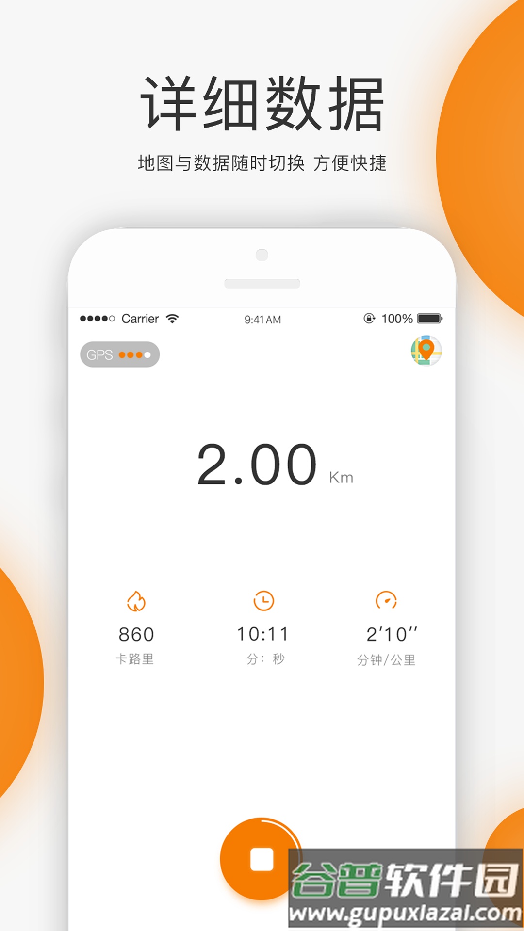 UNIRUN校园跑官方版截图1