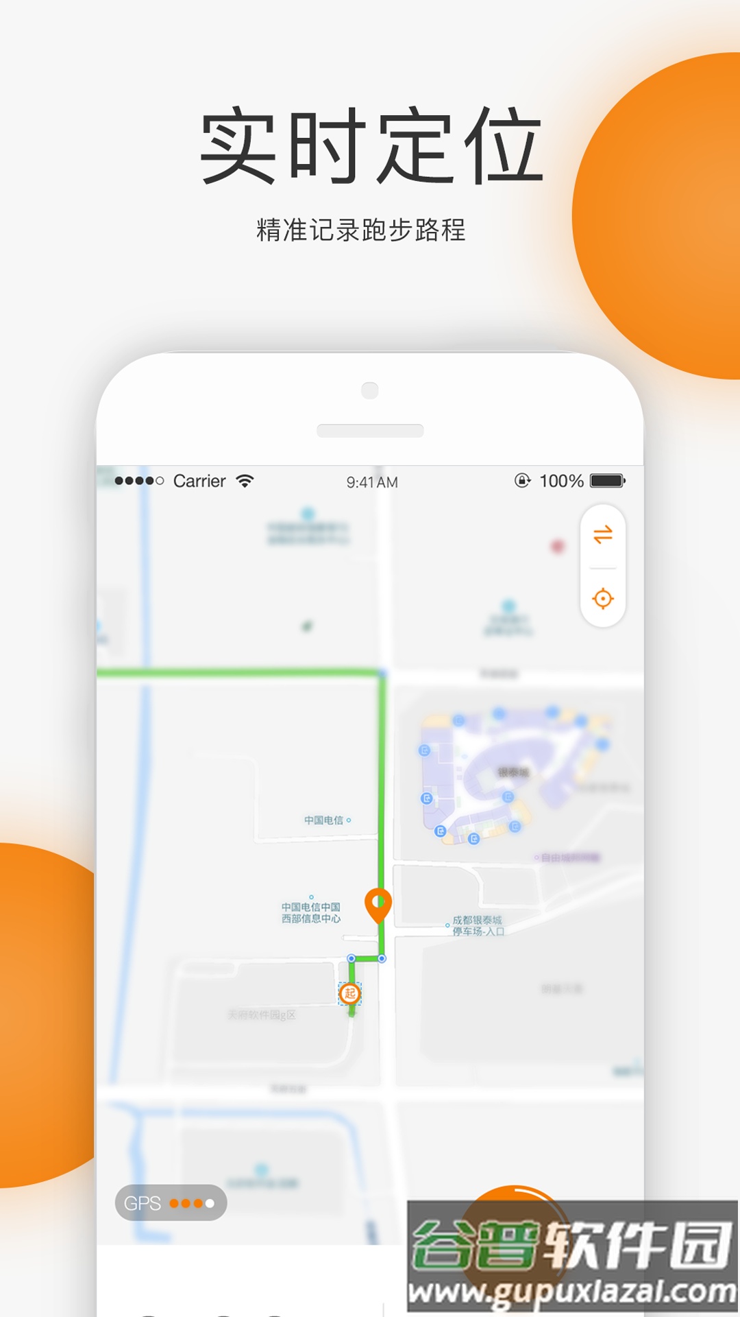 UNIRUN校园跑官方版截图4