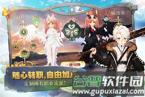 森之国度灵犀客户端截图4