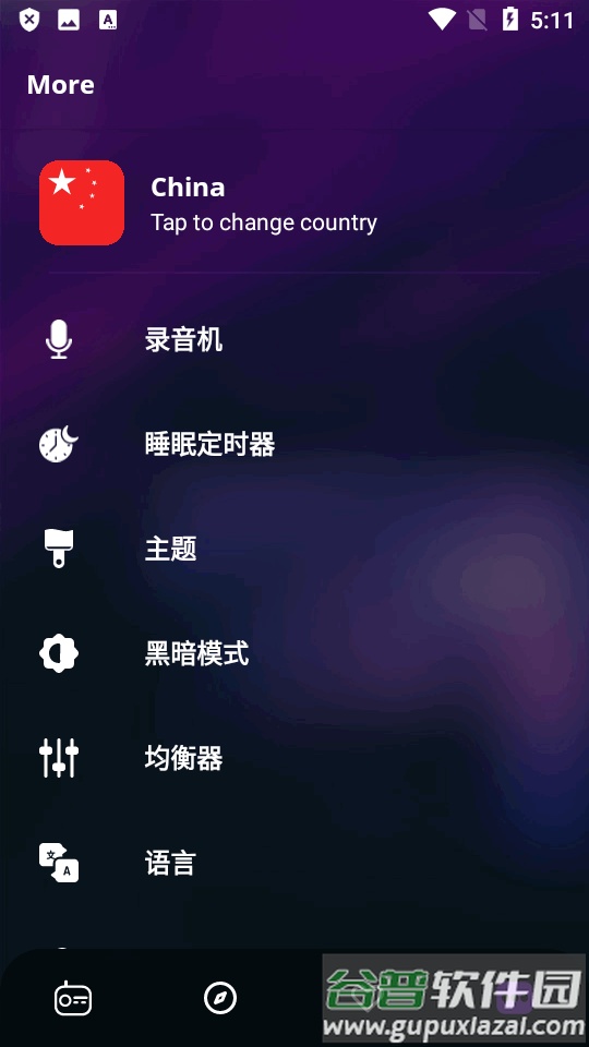 摇滚音乐播放器(Rocks Music Player)截图2