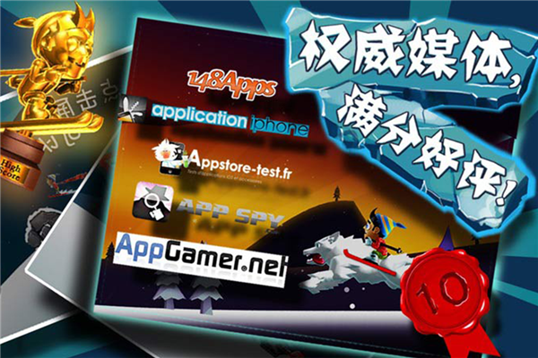 滑雪大冒险截图3