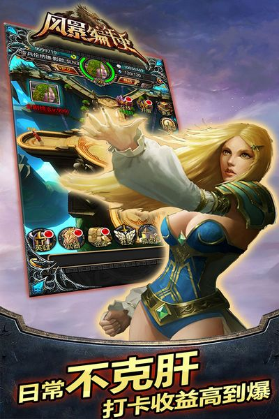 风暴编年史单机不联网版截图1